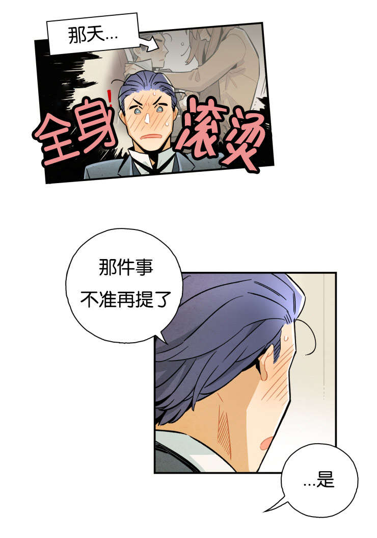 《一封遗书/罗宾的法则》漫画最新章节第16话免费下拉式在线观看章节第【9】张图片