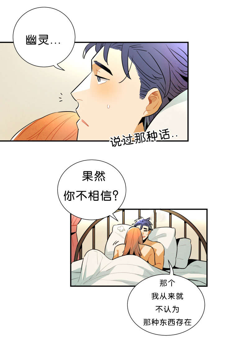 《一封遗书/罗宾的法则》漫画最新章节第26话免费下拉式在线观看章节第【11】张图片