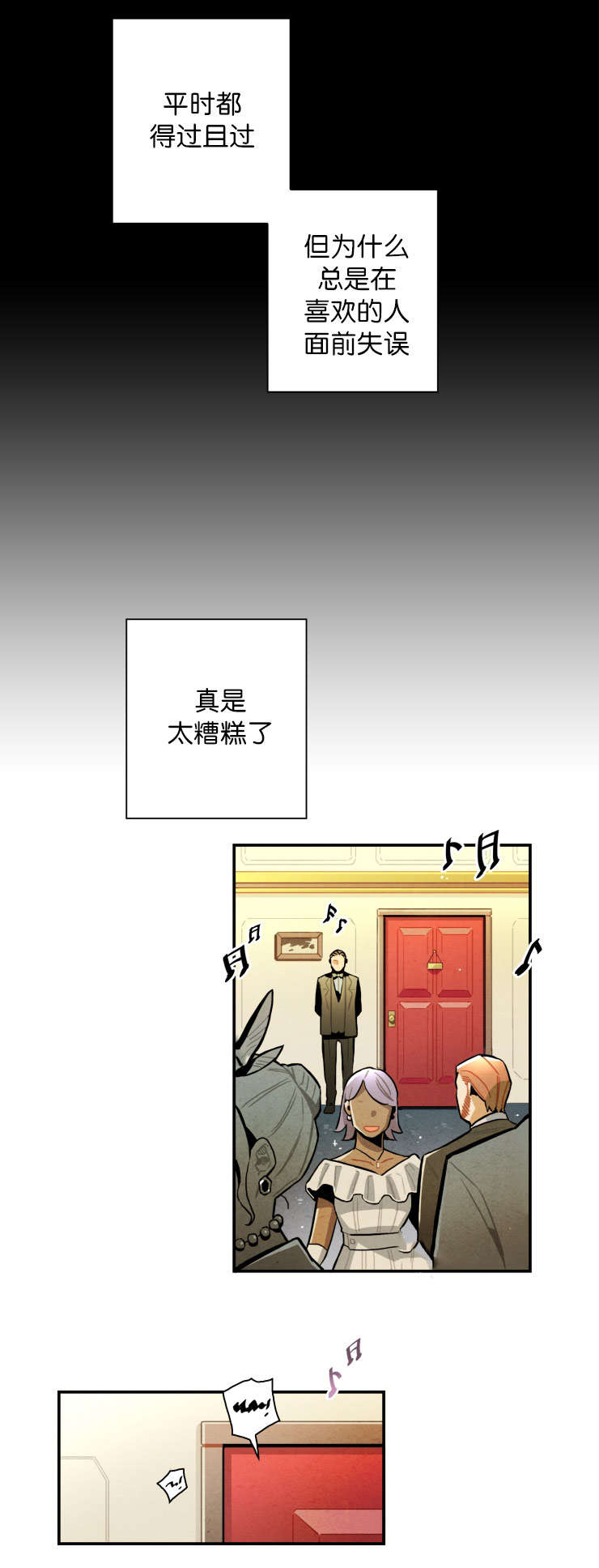 《一封遗书/罗宾的法则》漫画最新章节第17话免费下拉式在线观看章节第【23】张图片