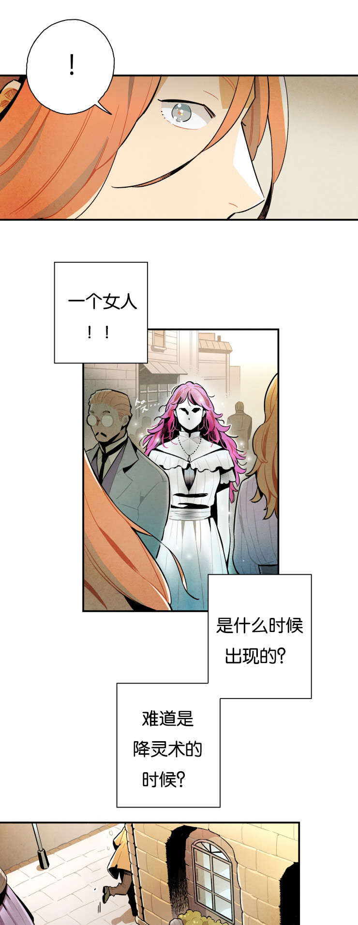 《一封遗书/罗宾的法则》漫画最新章节第11话免费下拉式在线观看章节第【9】张图片