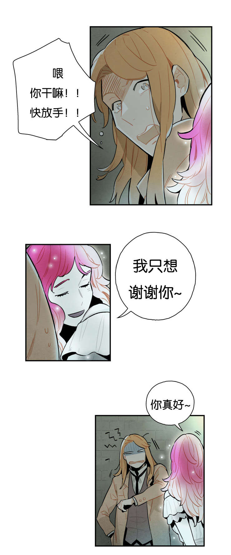 《一封遗书/罗宾的法则》漫画最新章节第13话免费下拉式在线观看章节第【1】张图片