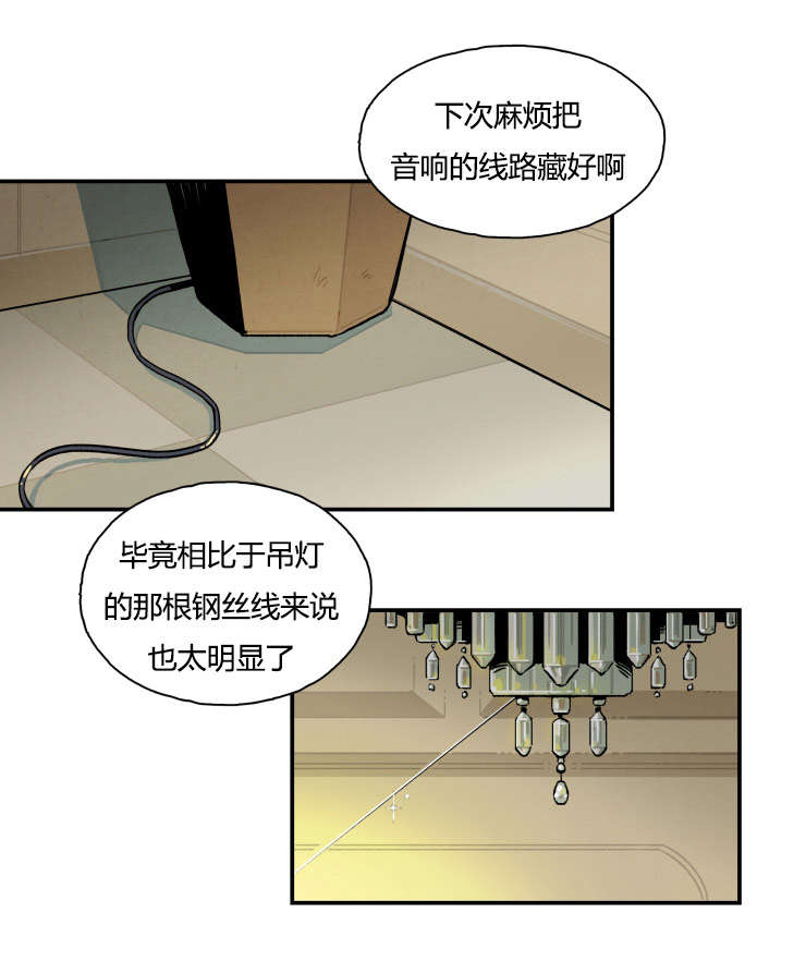 《一封遗书/罗宾的法则》漫画最新章节第2话免费下拉式在线观看章节第【3】张图片