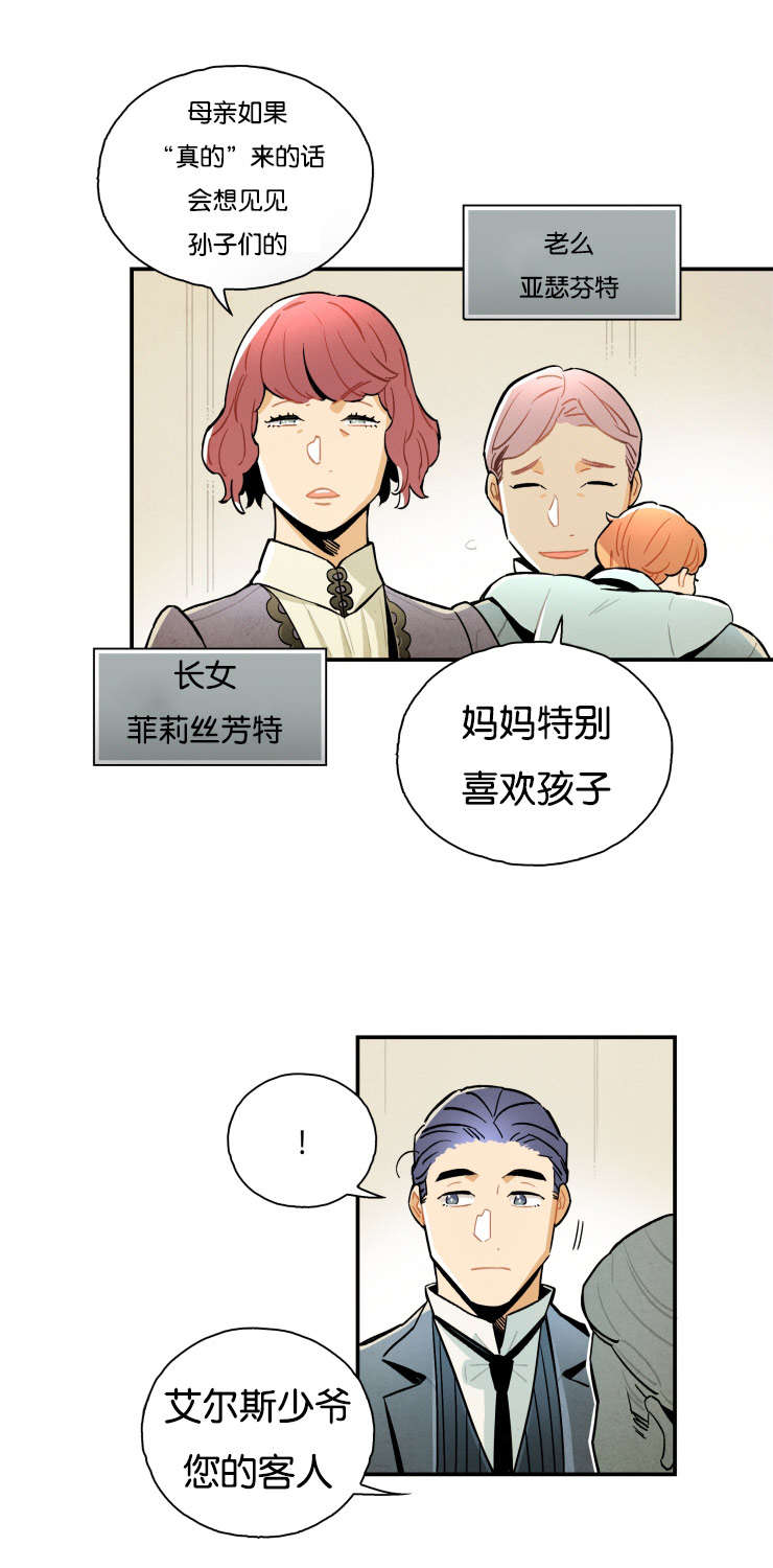 《一封遗书/罗宾的法则》漫画最新章节第16话免费下拉式在线观看章节第【3】张图片