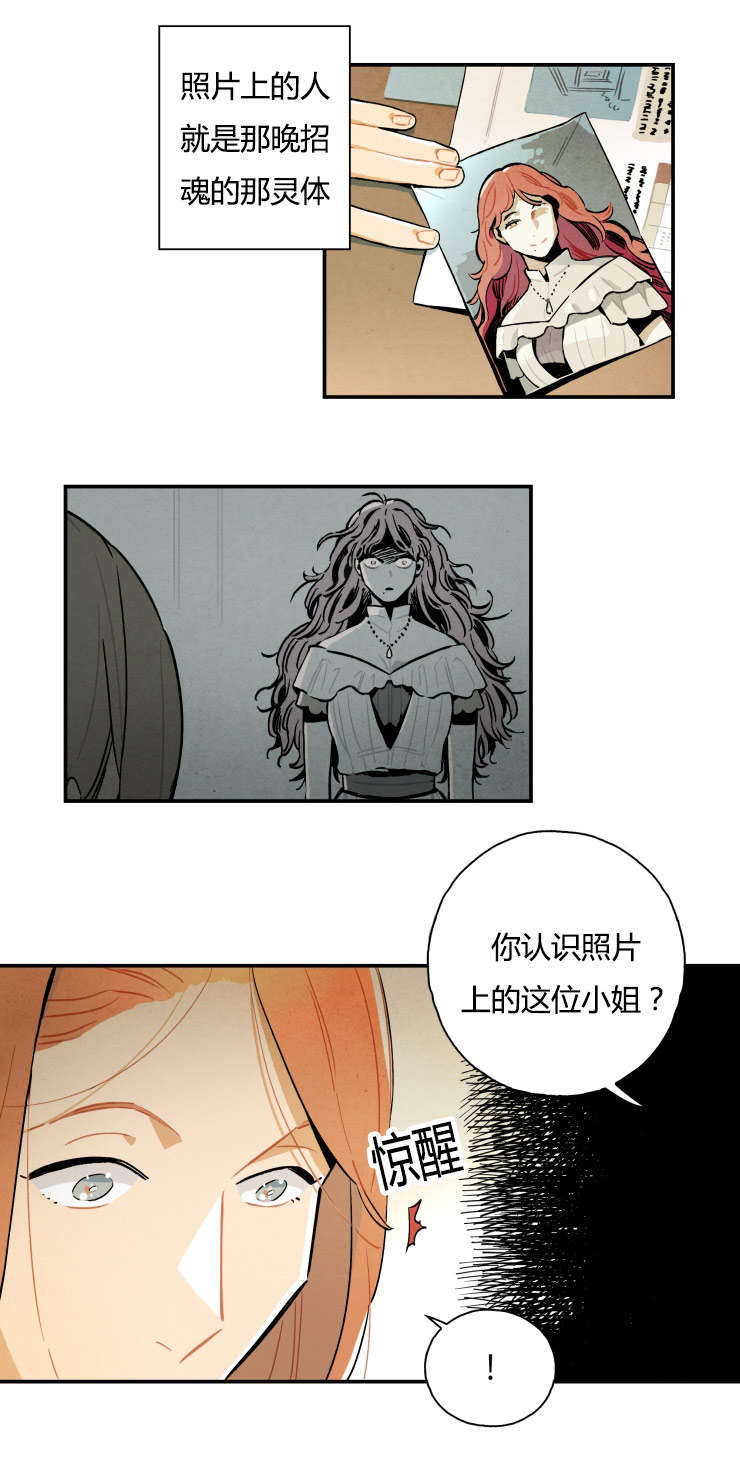 《一封遗书/罗宾的法则》漫画最新章节第9话免费下拉式在线观看章节第【1】张图片