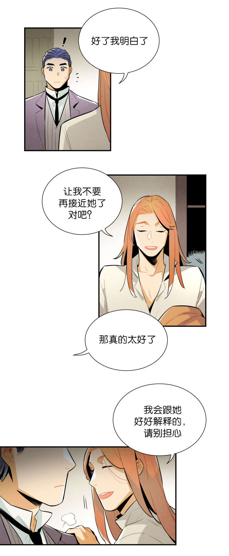 《一封遗书/罗宾的法则》漫画最新章节第23话免费下拉式在线观看章节第【23】张图片