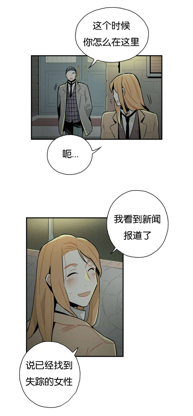 《一封遗书/罗宾的法则》漫画最新章节第13话免费下拉式在线观看章节第【15】张图片