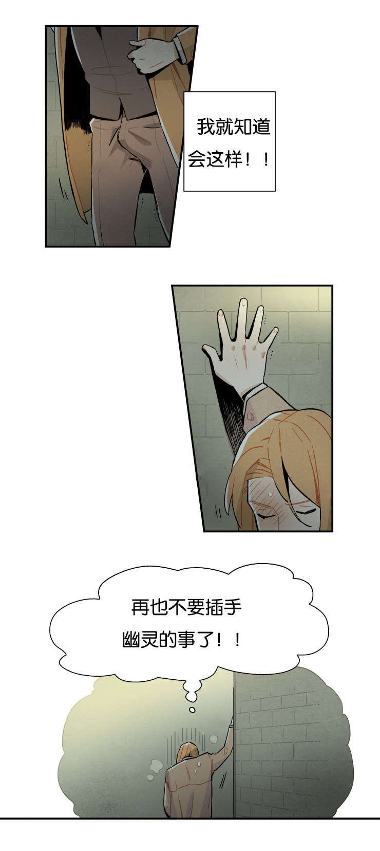 《一封遗书/罗宾的法则》漫画最新章节第13话免费下拉式在线观看章节第【9】张图片