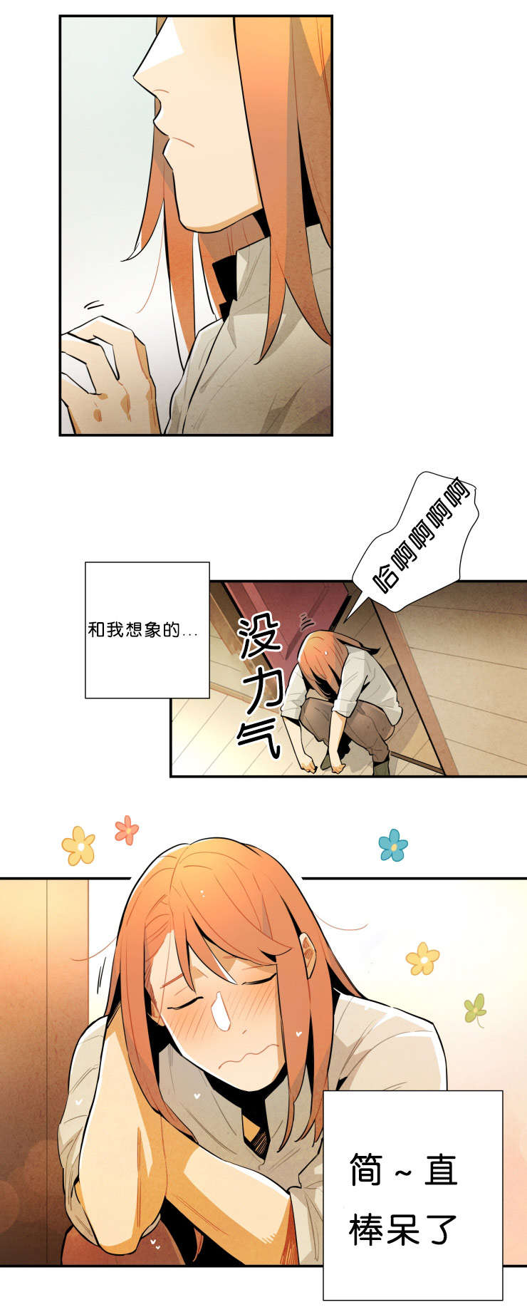 《一封遗书/罗宾的法则》漫画最新章节第26话免费下拉式在线观看章节第【17】张图片