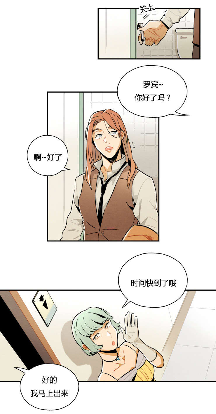 《一封遗书/罗宾的法则》漫画最新章节第3话免费下拉式在线观看章节第【27】张图片