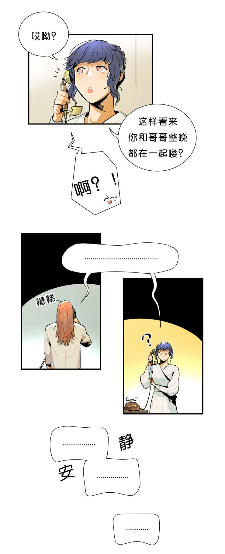 《一封遗书/罗宾的法则》漫画最新章节第27话免费下拉式在线观看章节第【1】张图片