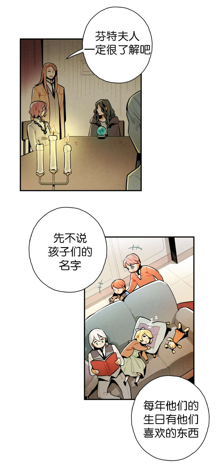 《一封遗书/罗宾的法则》漫画最新章节第17话免费下拉式在线观看章节第【1】张图片