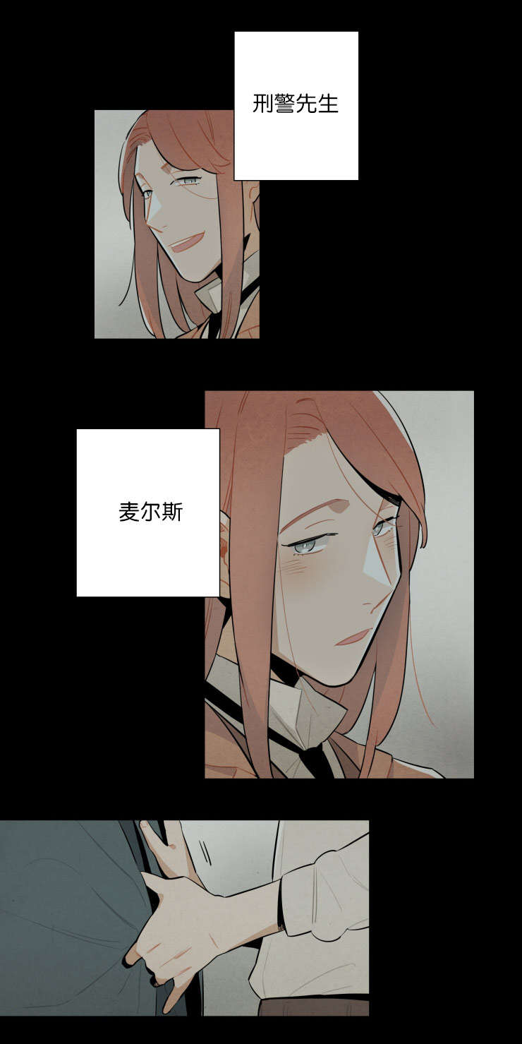 《一封遗书/罗宾的法则》漫画最新章节第21话免费下拉式在线观看章节第【7】张图片