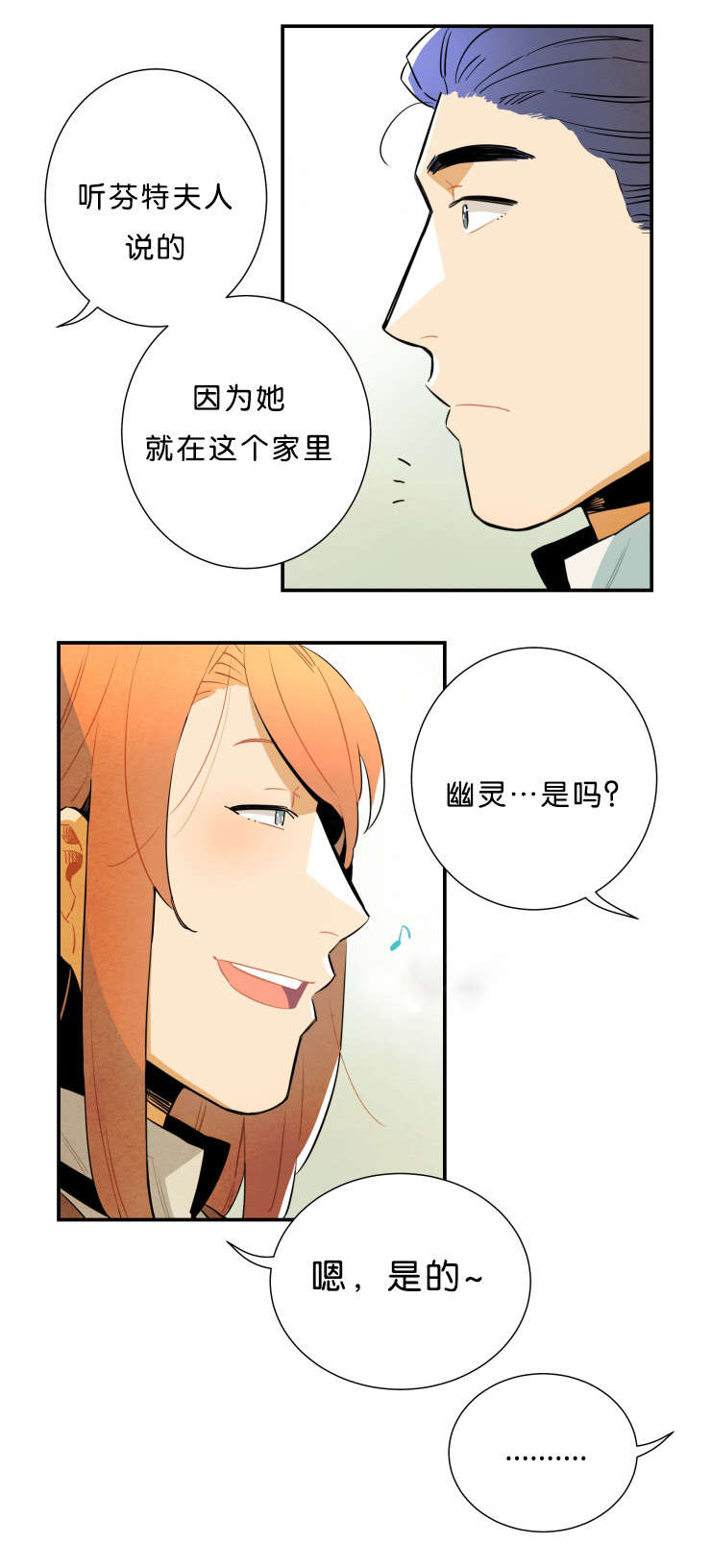 《一封遗书/罗宾的法则》漫画最新章节第30话免费下拉式在线观看章节第【11】张图片