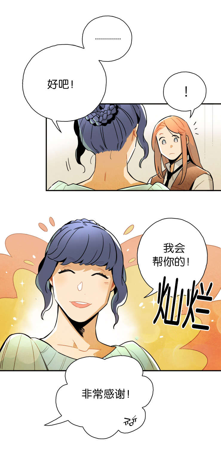 《一封遗书/罗宾的法则》漫画最新章节第20话免费下拉式在线观看章节第【5】张图片