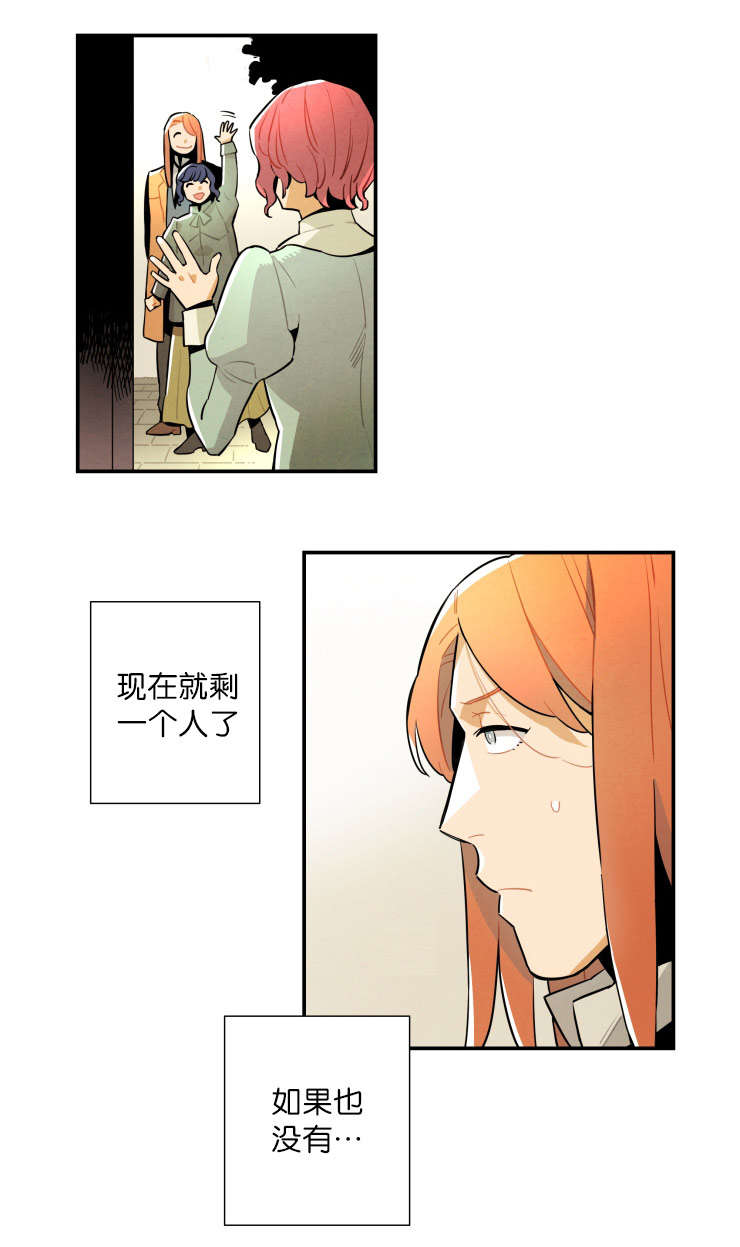 《一封遗书/罗宾的法则》漫画最新章节第22话免费下拉式在线观看章节第【17】张图片