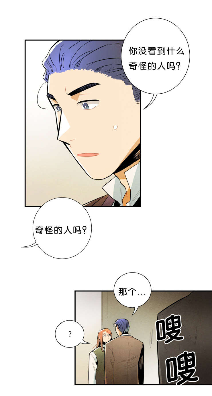 《一封遗书/罗宾的法则》漫画最新章节第33话免费下拉式在线观看章节第【3】张图片