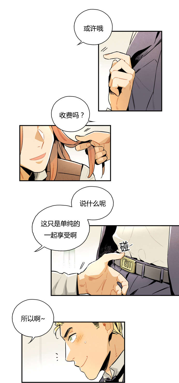 《一封遗书/罗宾的法则》漫画最新章节第3话免费下拉式在线观看章节第【19】张图片