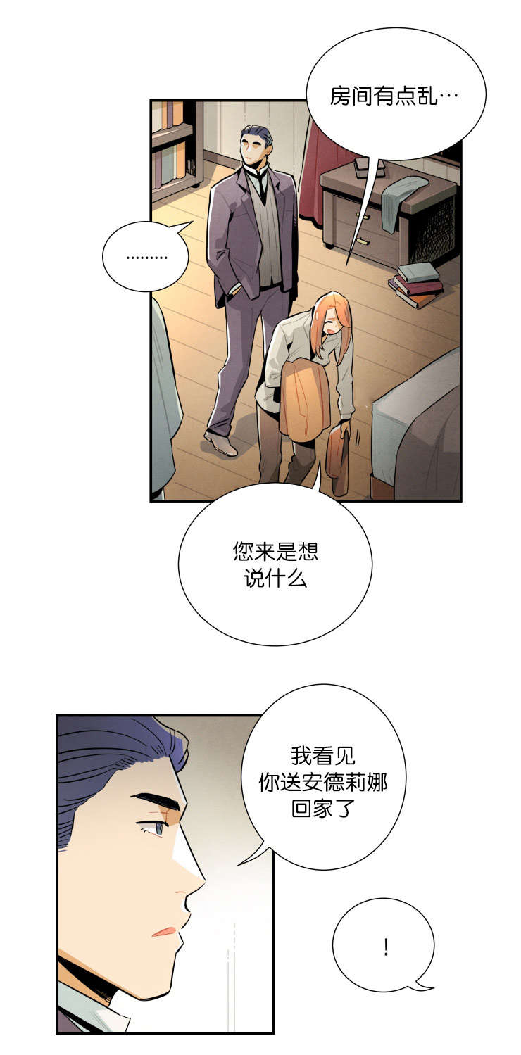 《一封遗书/罗宾的法则》漫画最新章节第23话免费下拉式在线观看章节第【19】张图片