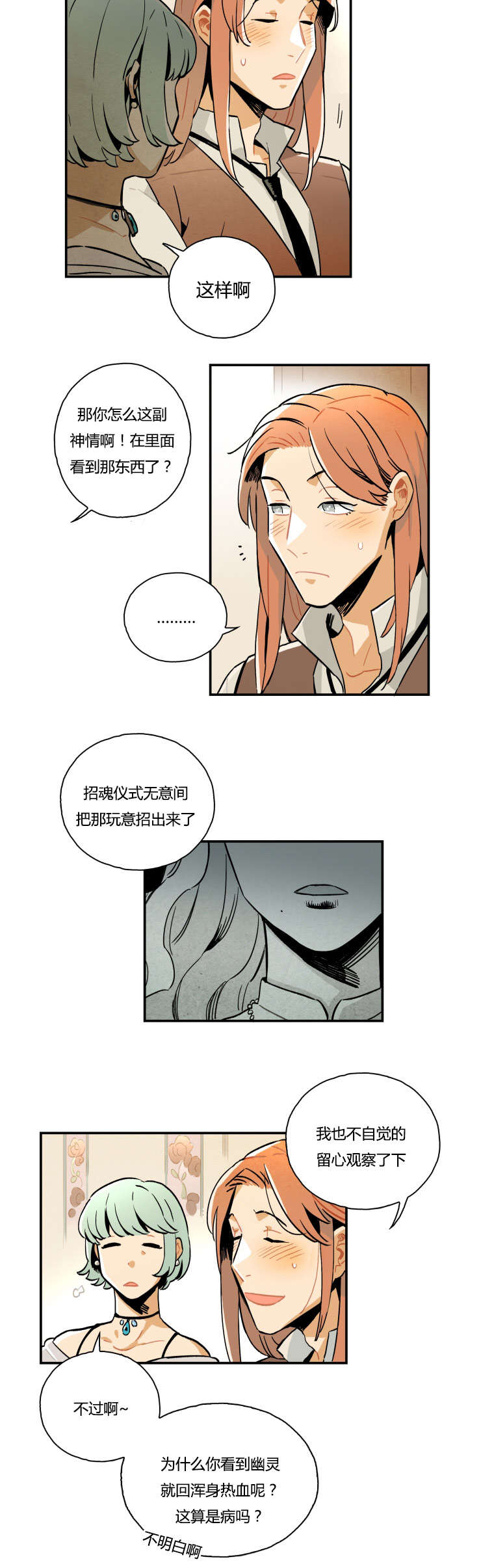 《一封遗书/罗宾的法则》漫画最新章节第3话免费下拉式在线观看章节第【3】张图片