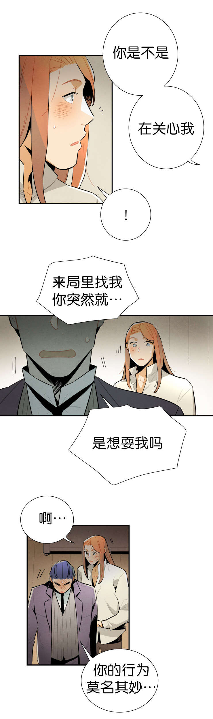 《一封遗书/罗宾的法则》漫画最新章节第24话免费下拉式在线观看章节第【9】张图片