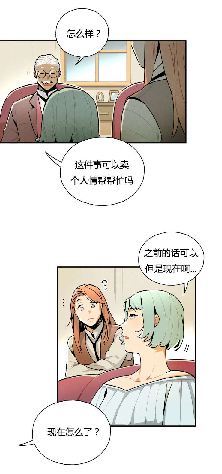 《一封遗书/罗宾的法则》漫画最新章节第6话免费下拉式在线观看章节第【15】张图片