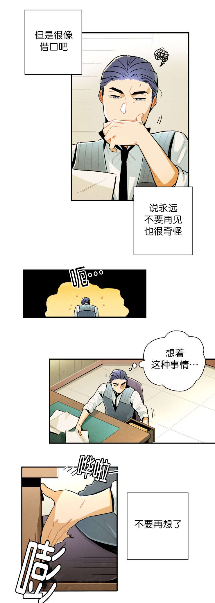 《一封遗书/罗宾的法则》漫画最新章节第19话免费下拉式在线观看章节第【5】张图片