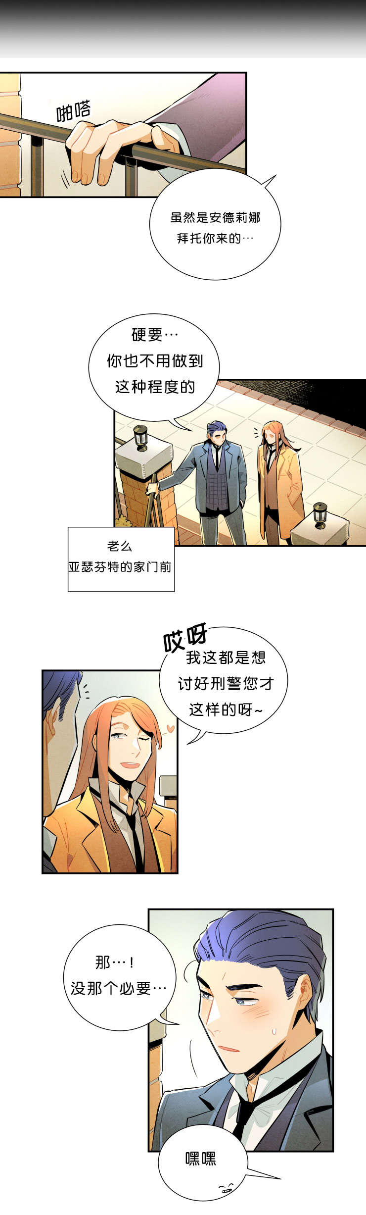 《一封遗书/罗宾的法则》漫画最新章节第27话免费下拉式在线观看章节第【21】张图片