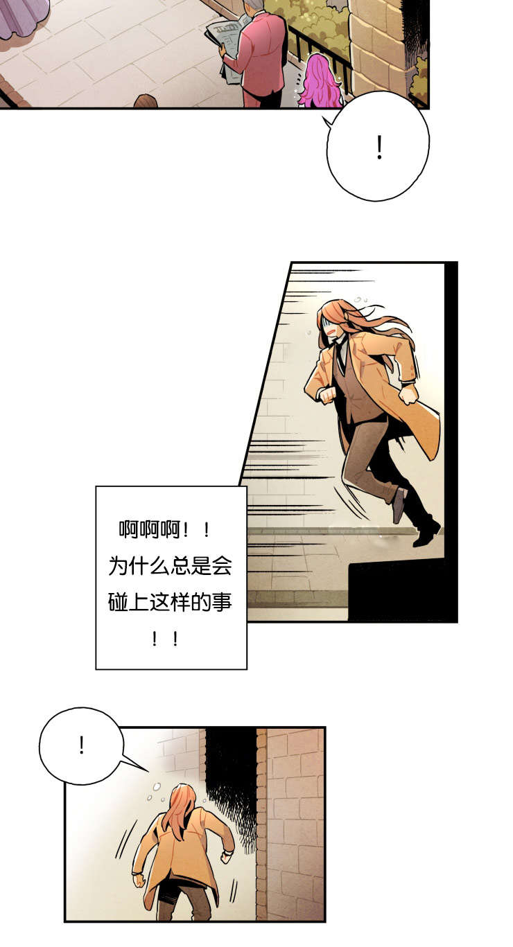 《一封遗书/罗宾的法则》漫画最新章节第11话免费下拉式在线观看章节第【11】张图片