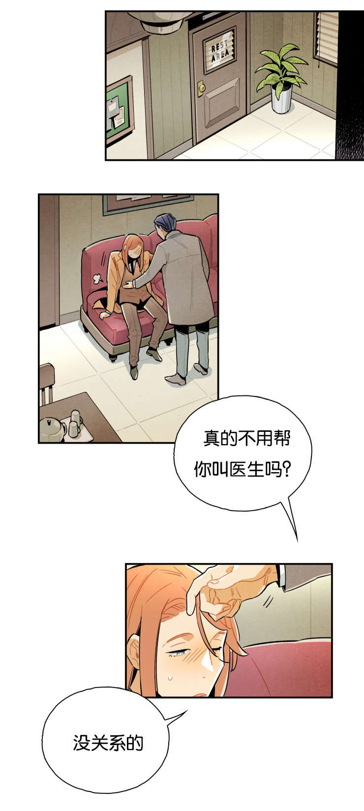 《一封遗书/罗宾的法则》漫画最新章节第14话免费下拉式在线观看章节第【1】张图片