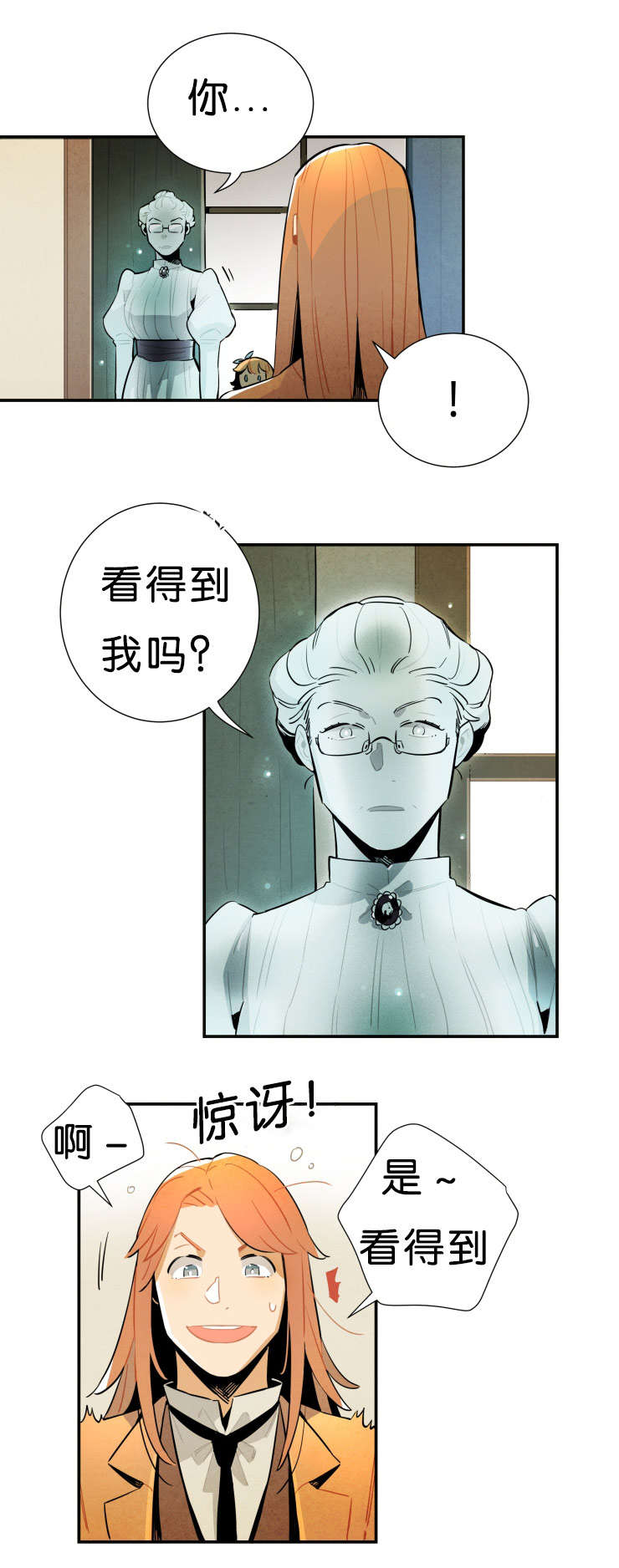 《一封遗书/罗宾的法则》漫画最新章节第28话免费下拉式在线观看章节第【21】张图片