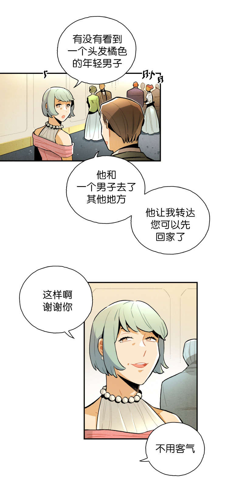 《一封遗书/罗宾的法则》漫画最新章节第18话免费下拉式在线观看章节第【5】张图片