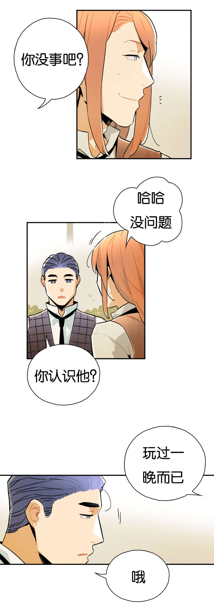 《一封遗书/罗宾的法则》漫画最新章节第10话免费下拉式在线观看章节第【13】张图片