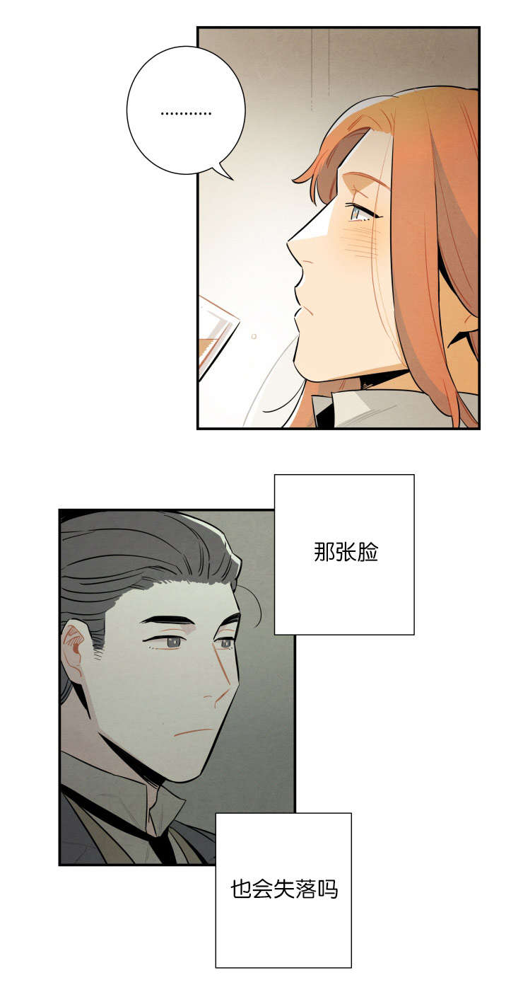 《一封遗书/罗宾的法则》漫画最新章节第23话免费下拉式在线观看章节第【9】张图片