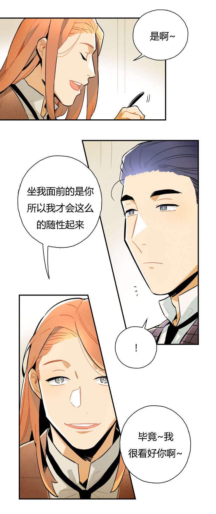 《一封遗书/罗宾的法则》漫画最新章节第9话免费下拉式在线观看章节第【19】张图片