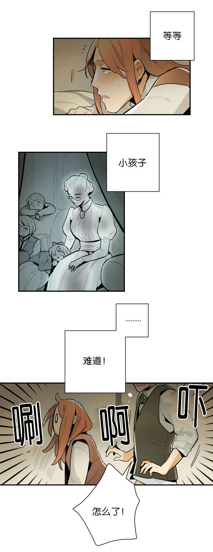 《一封遗书/罗宾的法则》漫画最新章节第18话免费下拉式在线观看章节第【21】张图片