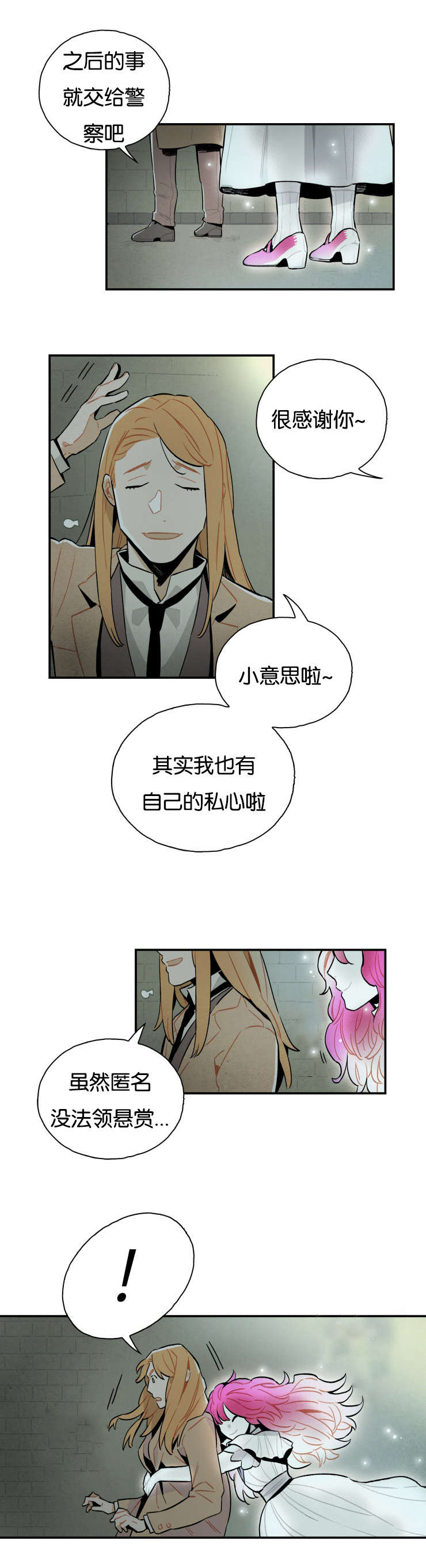 《一封遗书/罗宾的法则》漫画最新章节第12话免费下拉式在线观看章节第【21】张图片