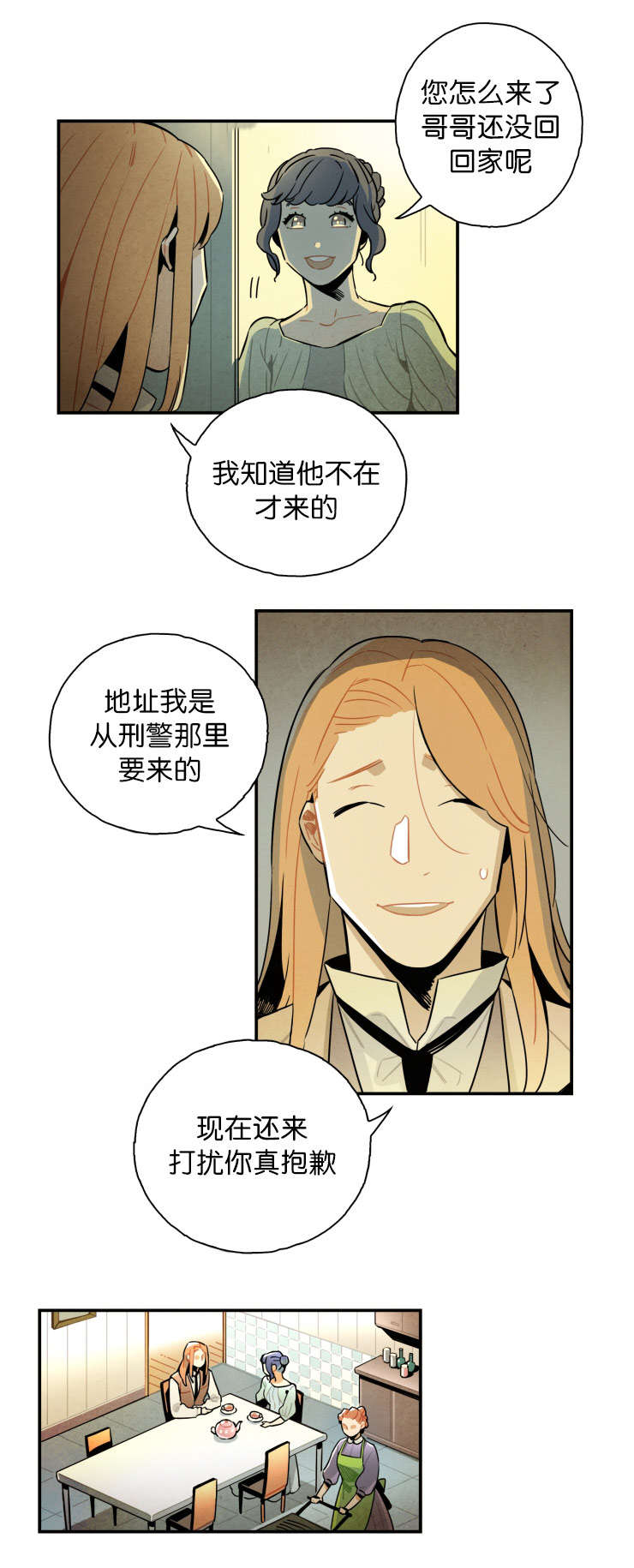 《一封遗书/罗宾的法则》漫画最新章节第19话免费下拉式在线观看章节第【9】张图片