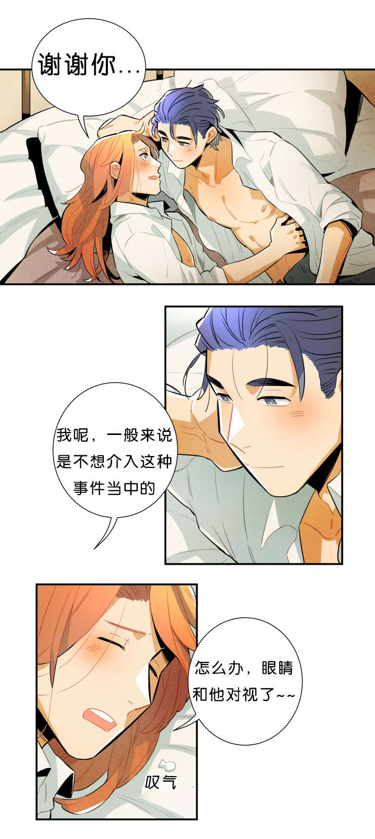 《一封遗书/罗宾的法则》漫画最新章节第36话免费下拉式在线观看章节第【17】张图片