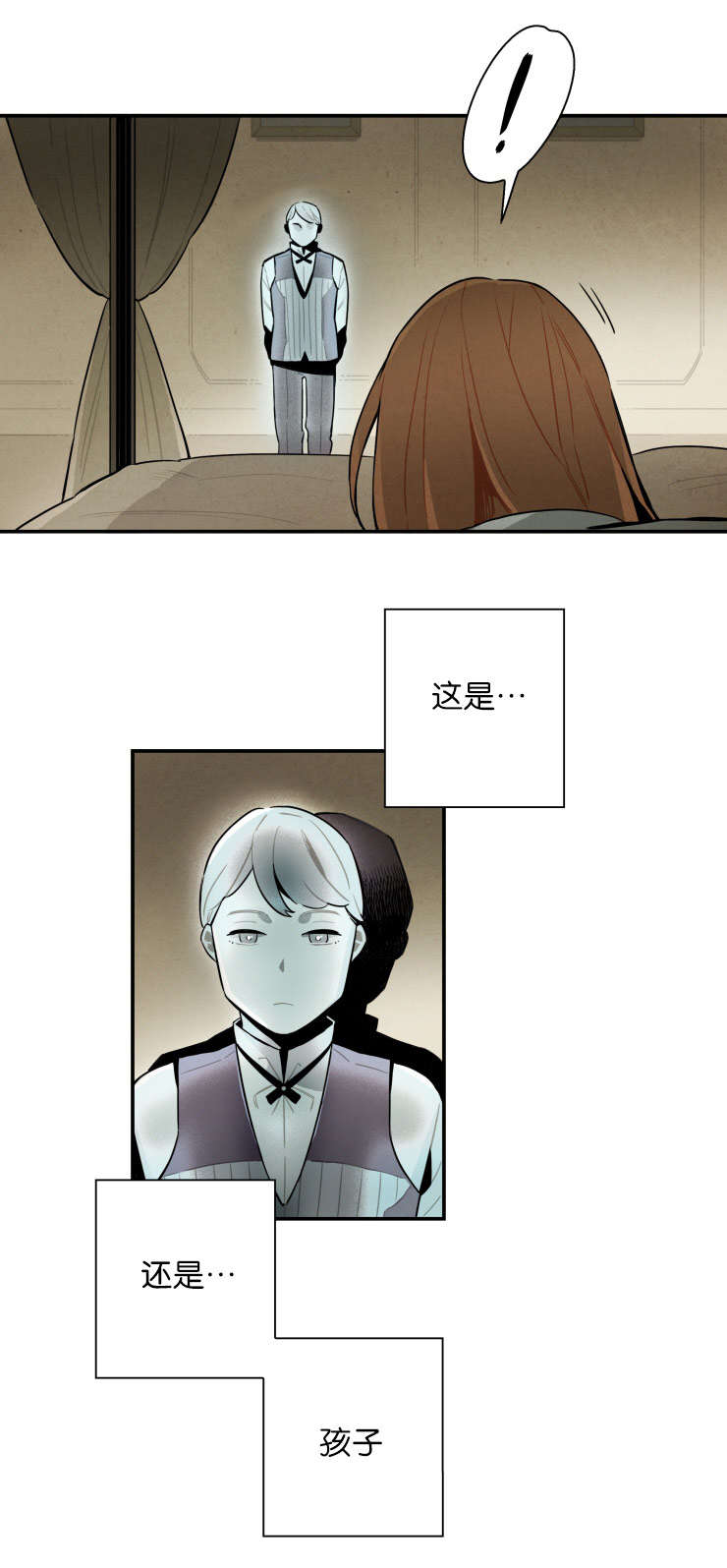 《一封遗书/罗宾的法则》漫画最新章节第18话免费下拉式在线观看章节第【19】张图片