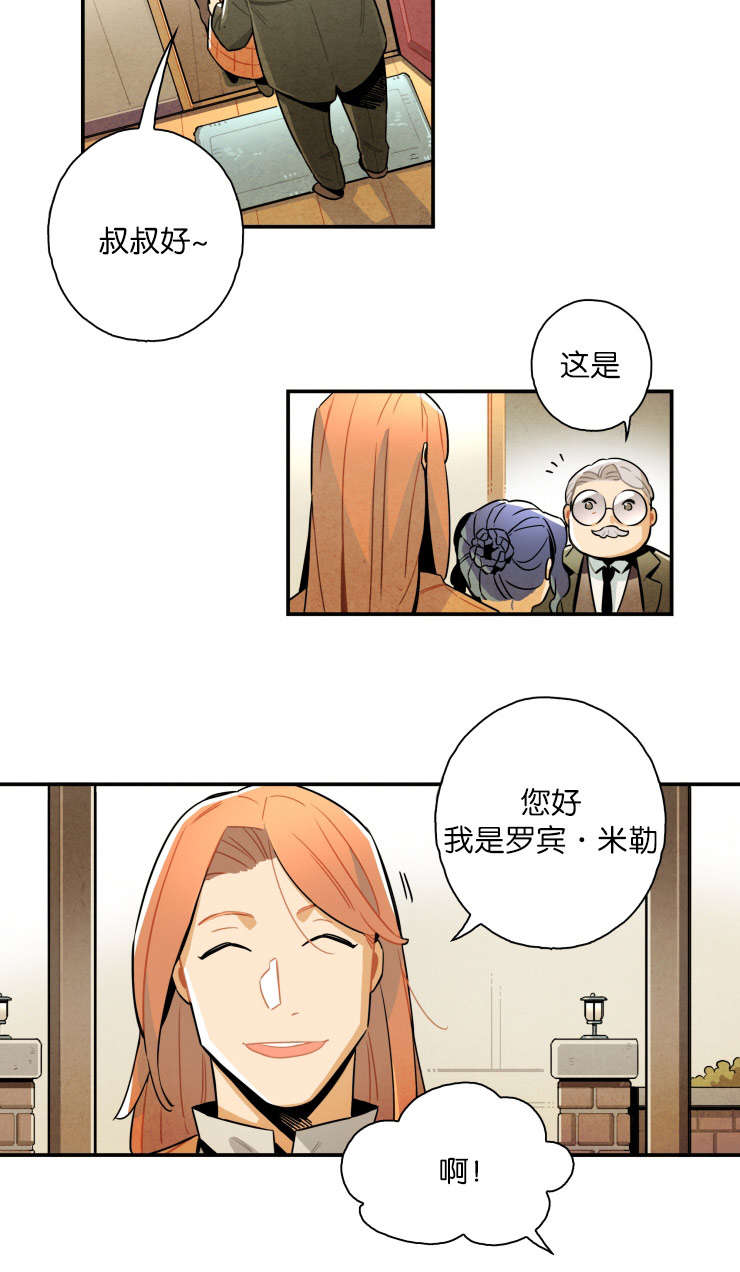 《一封遗书/罗宾的法则》漫画最新章节第20话免费下拉式在线观看章节第【11】张图片