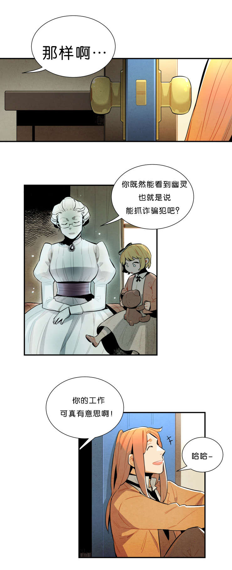 《一封遗书/罗宾的法则》漫画最新章节第29话免费下拉式在线观看章节第【1】张图片