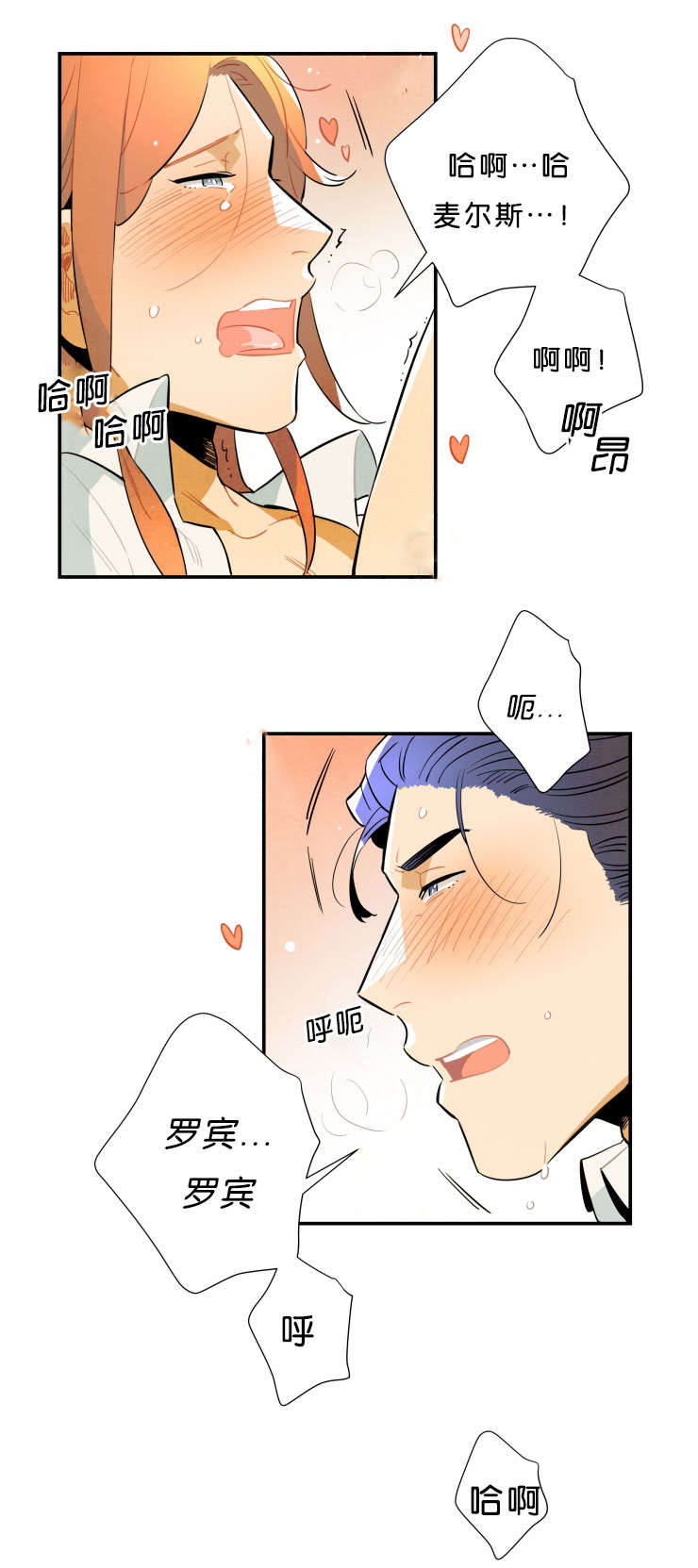 《一封遗书/罗宾的法则》漫画最新章节第35话免费下拉式在线观看章节第【19】张图片