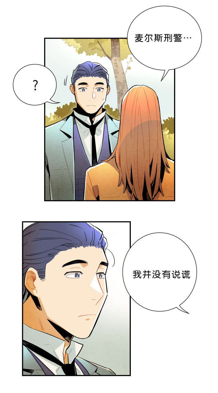 《一封遗书/罗宾的法则》漫画最新章节第30话免费下拉式在线观看章节第【15】张图片