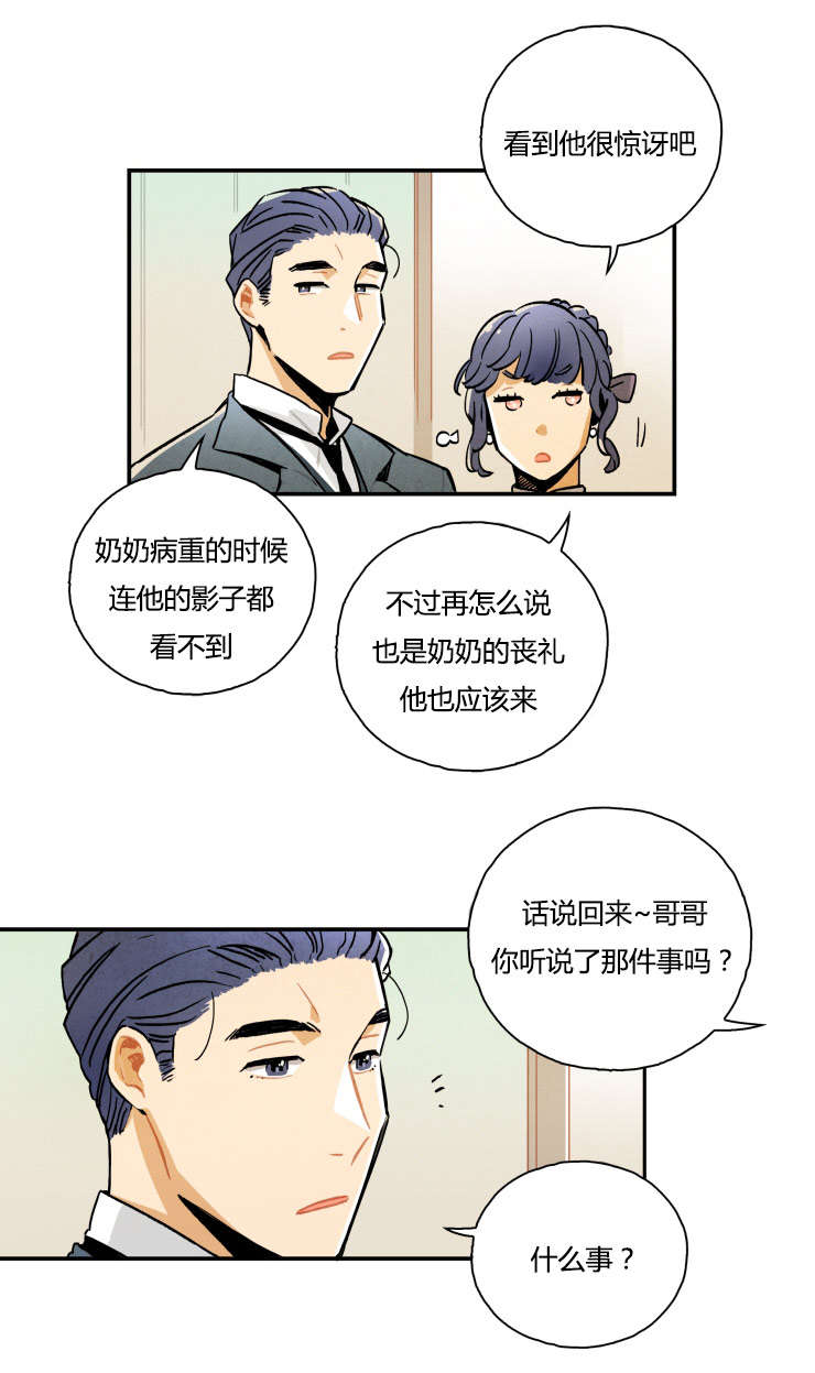 《一封遗书/罗宾的法则》漫画最新章节第4话免费下拉式在线观看章节第【11】张图片