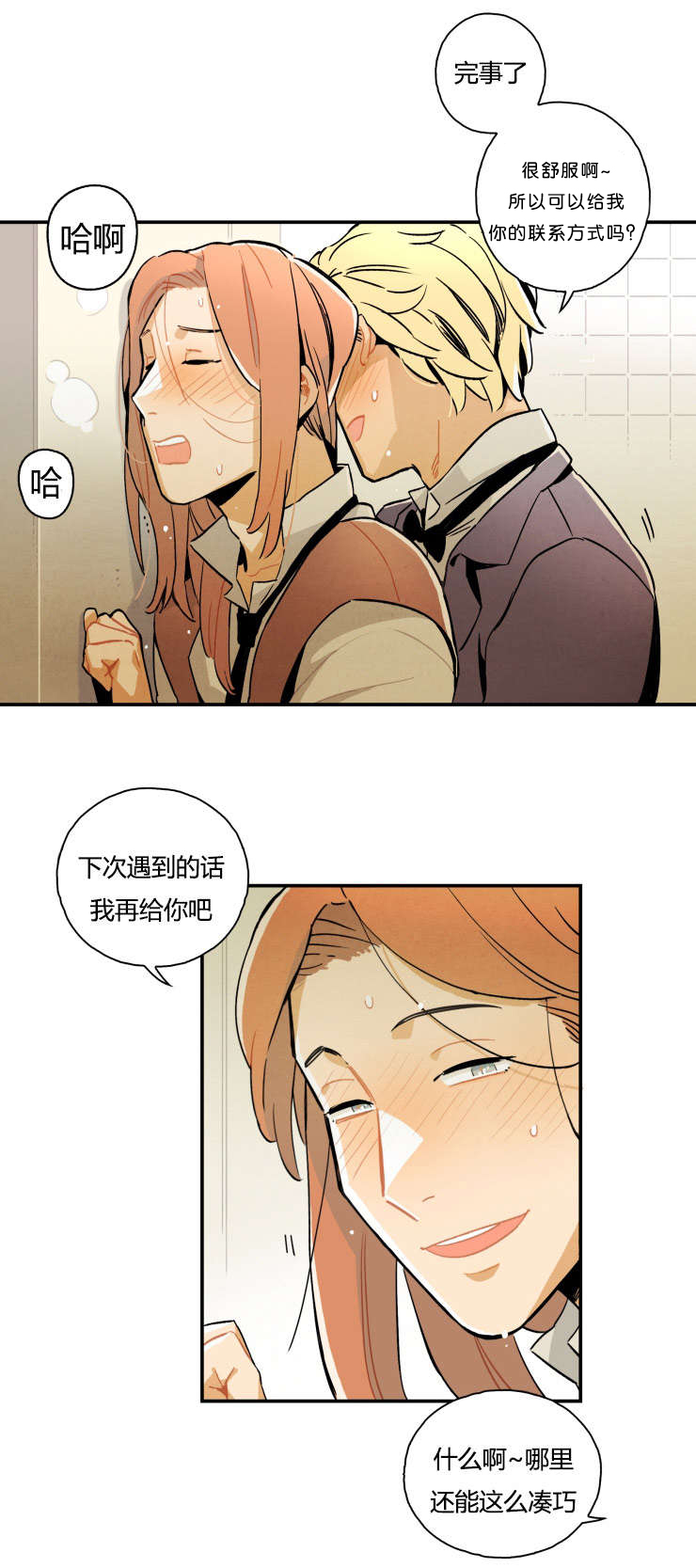 《一封遗书/罗宾的法则》漫画最新章节第3话免费下拉式在线观看章节第【23】张图片