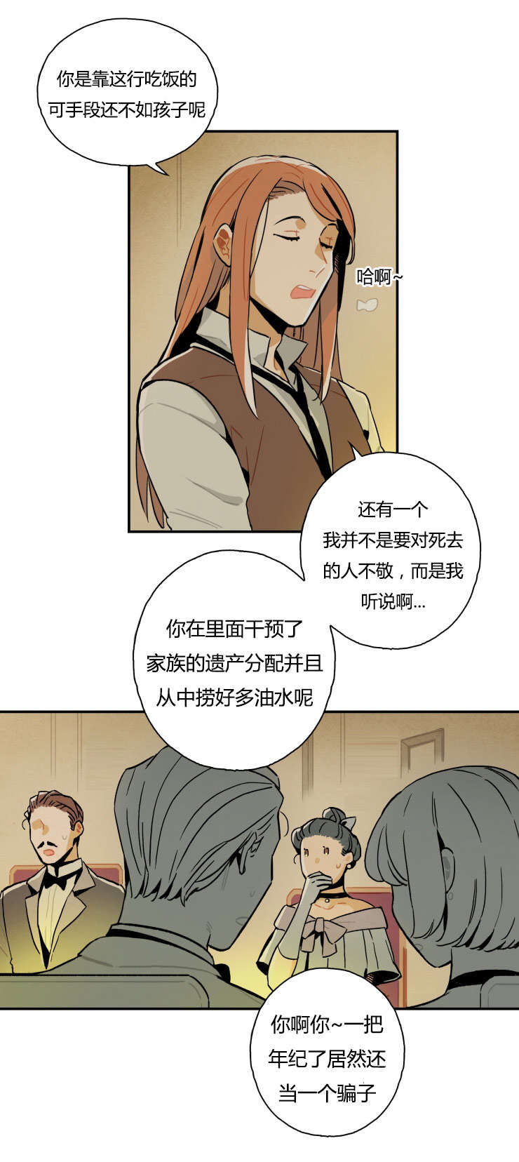 《一封遗书/罗宾的法则》漫画最新章节第2话免费下拉式在线观看章节第【5】张图片