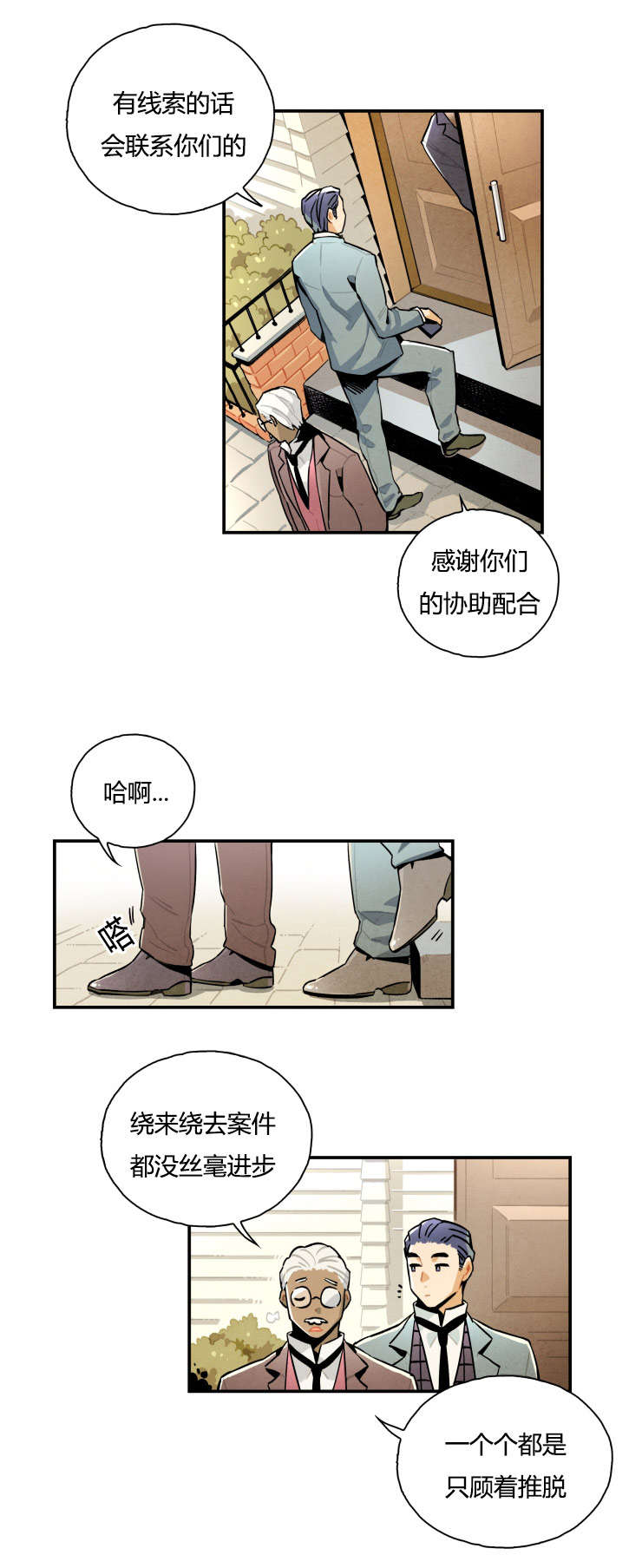 《一封遗书/罗宾的法则》漫画最新章节第8话免费下拉式在线观看章节第【1】张图片