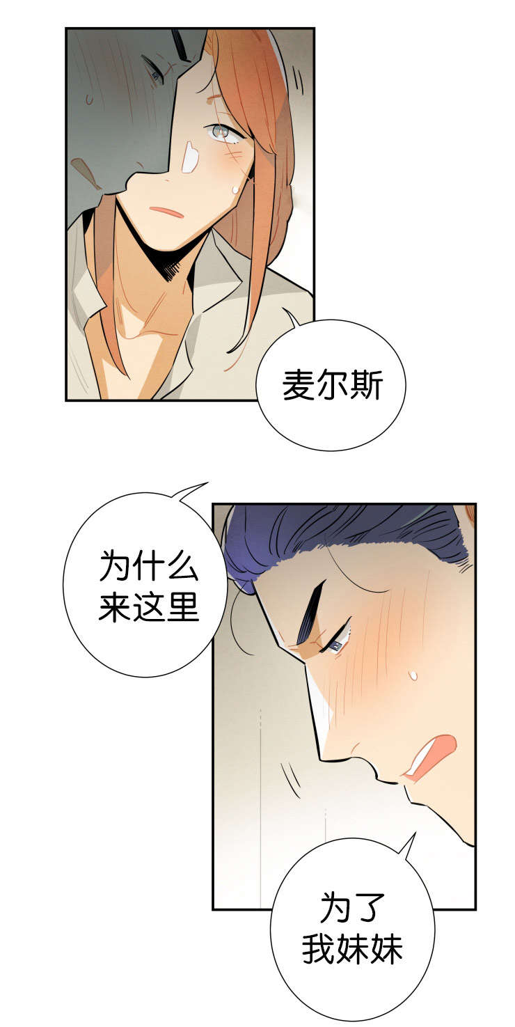 《一封遗书/罗宾的法则》漫画最新章节第24话免费下拉式在线观看章节第【13】张图片