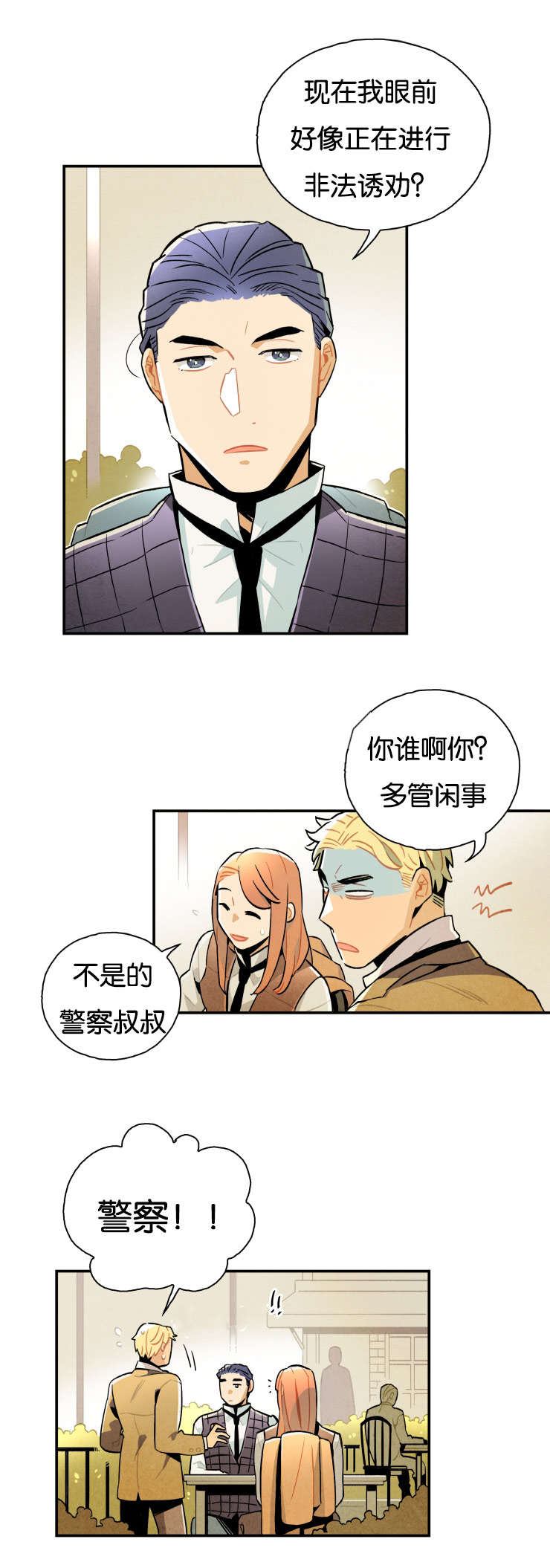 《一封遗书/罗宾的法则》漫画最新章节第10话免费下拉式在线观看章节第【9】张图片