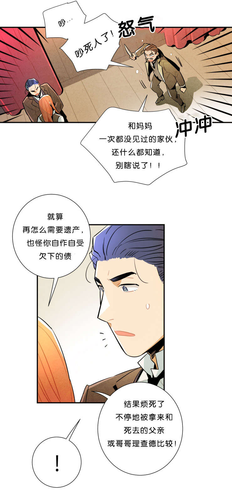 《一封遗书/罗宾的法则》漫画最新章节第33话免费下拉式在线观看章节第【21】张图片